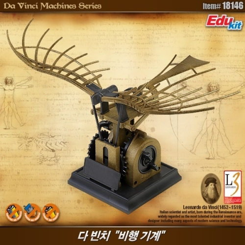 [ACA18146A] DA VINCI Flying machine / 다 빈치 비행 기계