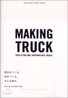 MAKING TRUCK