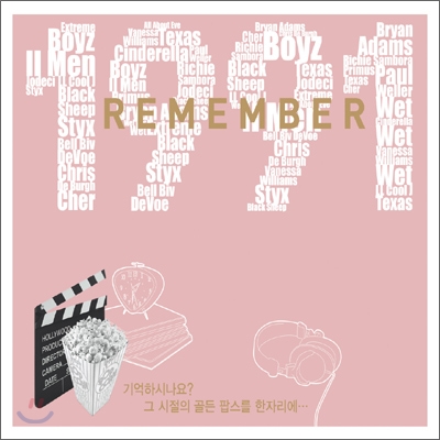 Remember (리멤버) 1991