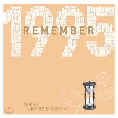 Remember (리멤버) 1995