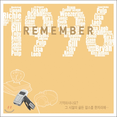 Remember (리멤버) 1996
