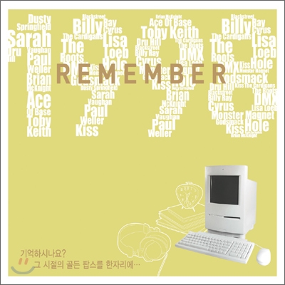 Remember (리멤버) 1998