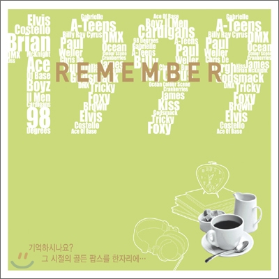 Remember (리멤버) 1999