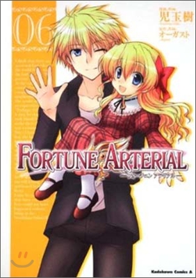 FORTUNE ARTERIAL 6