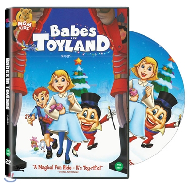 토이랜드 (Babes In Toyland ,1997)