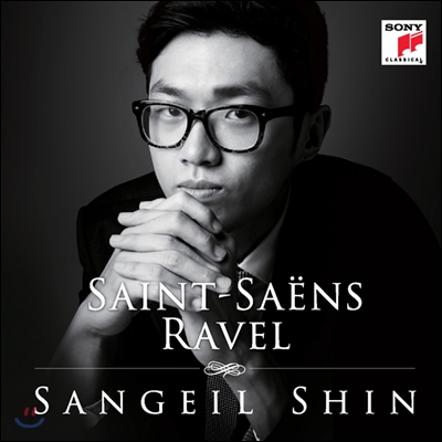 신상일 (Sangeil Shin) - 생상스 / 라벨: 피아노 협주곡 (Saint-Saens / Ravel: Piano Concertos)