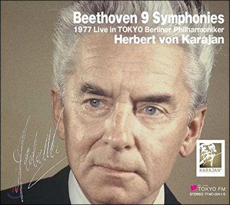 Herbert von Karajan 베토벤: 교향곡 전집, 피아노 협주곡 3 & 5번 (Beethoven: Complete Symphonies, Piano Concertos Nos.3 & 5) 헤르베르트 폰 카라얀