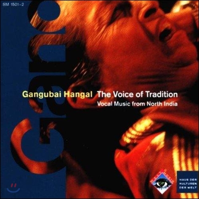 Gangubai Hangal (간구바이 한갈) - 북 인도의 보컬음악 (Gangubai Hangal: Vocal Music From North India)