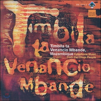 Venancio Mbande (베난시오 음반데) - 모잠비크의 실로폰 음악 (Timbila Ta Venancio Mbande)