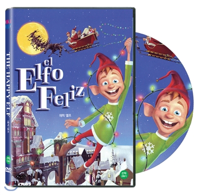 해피 엘프 (The Happy Elf ,2005)