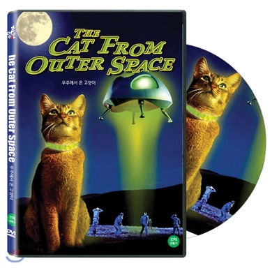우주에서 온 고양이(The Cat From Outer Space ,1978)