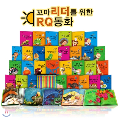 꼬마 리더를 위한 RQ 동화 (전30권+RQ 테스트지)