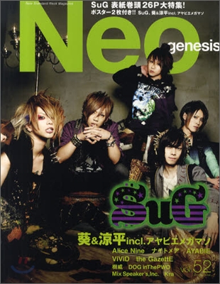 Neo genesis Vol.52