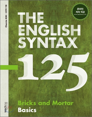 The English Syntax 125 BNM Basics (2011년)