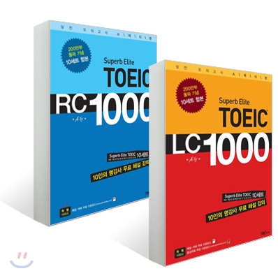 Superb Elite TOEIC 1000 A형 세트 (RC+LC)