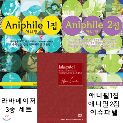 라바메이저 DVD 3종 세트