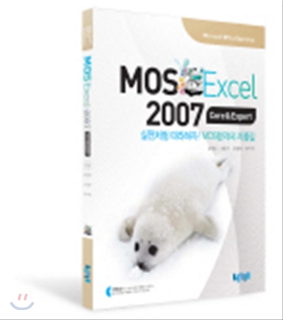 MOS Excel 2007 CORE &amp; EXPERT