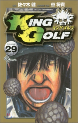 KING GOLF  29