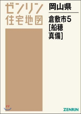 岡山縣 倉敷市   5 船穗.眞備