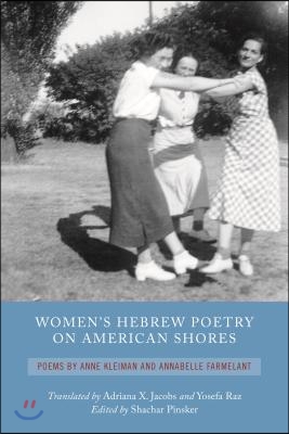 Women&#39;s Hebrew Poetry on American Shores