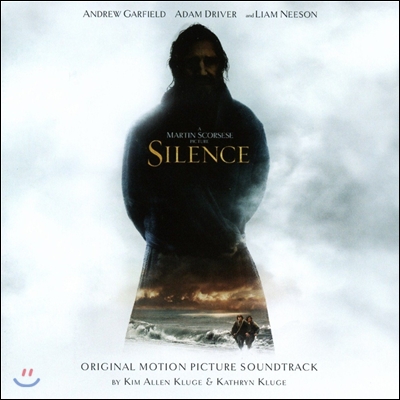 사일런스 영화음악 (Silence OST by Kim Allen Kluge &amp; Kathryn Kluge 킴 알렌 &amp; 카트린 클루게)