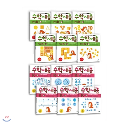 수학세움 1단계 prek+2단계 k 전12권