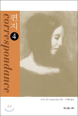 편지 4