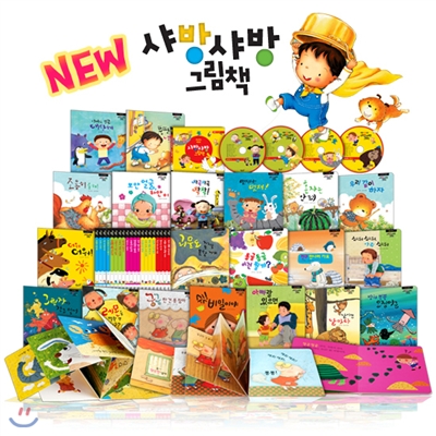 [별똥별] NEW샤방샤방 그림책 전24종 (동화책20권+DVD2장+구연동화CD2장)