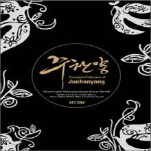 주찬양 선교단 - 주찬양 컬렉션 SET 1 1집~5집 + BONUS CD (6CD/Digipak)