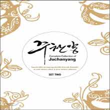 주찬양 선교단 - 주찬양 컬렉션 SET2 6집~11집 + BONUS CD (10집 제외/6CD/Digipack)