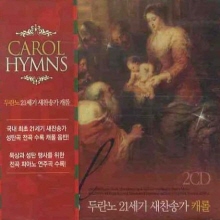 V.A. - 두란노 21세기 새찬송가 캐롤 - CAROL HYMNS (2CD/하드커버없음)