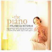 V.A. - The Piano 피아노 선율로 듣는 최신가요베스트 (2CD)