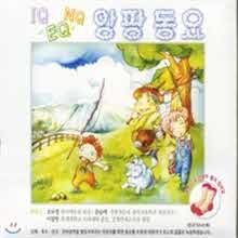 V.A. - IQ EQ NQ 앙팡동요 1집 (2CD)