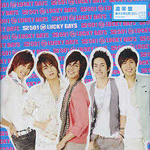 더블에스501 (SS 501) - Lucky Days (통상반/일본수입/single/pcca02692)