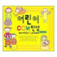 V.A. - 어린이 CCM찬양 - Worship＆Praise (3CD/미개봉)