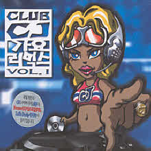 V.A. - Club CJ 가요 리믹스 Vol.1 (2CD)