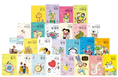 어린이 자기계발 동화 시리즈 1~25권 세트