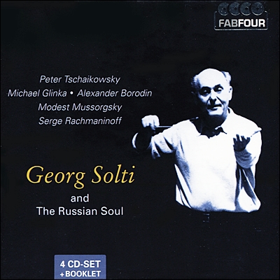 러시아의 영혼 - 게오르그 솔티