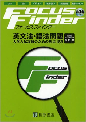 Focus Finder 英文法.語法問題