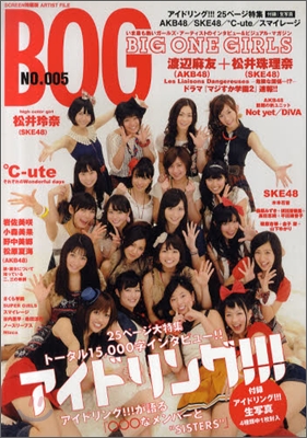 ARTIST FILE BIG ONE GIRLS NO.005