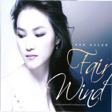 최명화 - Fair Wind (피리 &amp; 생황) (Digipack/미개봉)