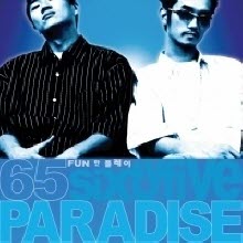 65파라다이스 (Sixty Five Paradise) - Fun한 플레이