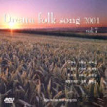 V.A. - Dream Folk Song 2000 Vol.7 (미개봉)
