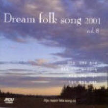 V.A. - Dream Folk Song 2000 Vol.8 (미개봉)