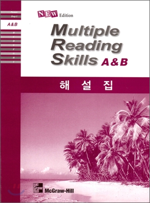 New Multiple Reading Skills A &amp; B : 한글 해설집