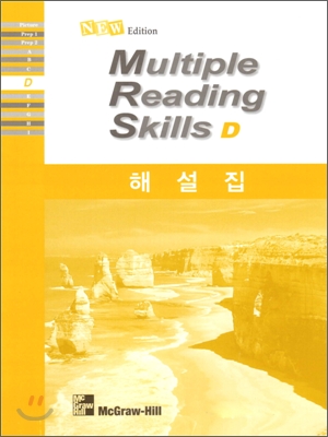 New Multiple Reading Skills D (Color) : 한글 해설집