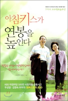 [중고-상] 아침 키스가 연봉을 높인다