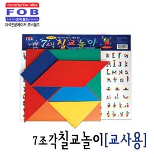 포비월드 12000칠교놀이(7조각)-교사용  F024  최저가 양면 