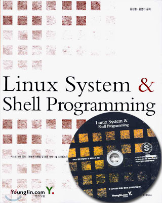 Linux System &amp; Shell Programming