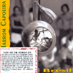 Brasil: Marrom Capoeira E Alunos (브라질: 전통 무예 카포에이라 음악)